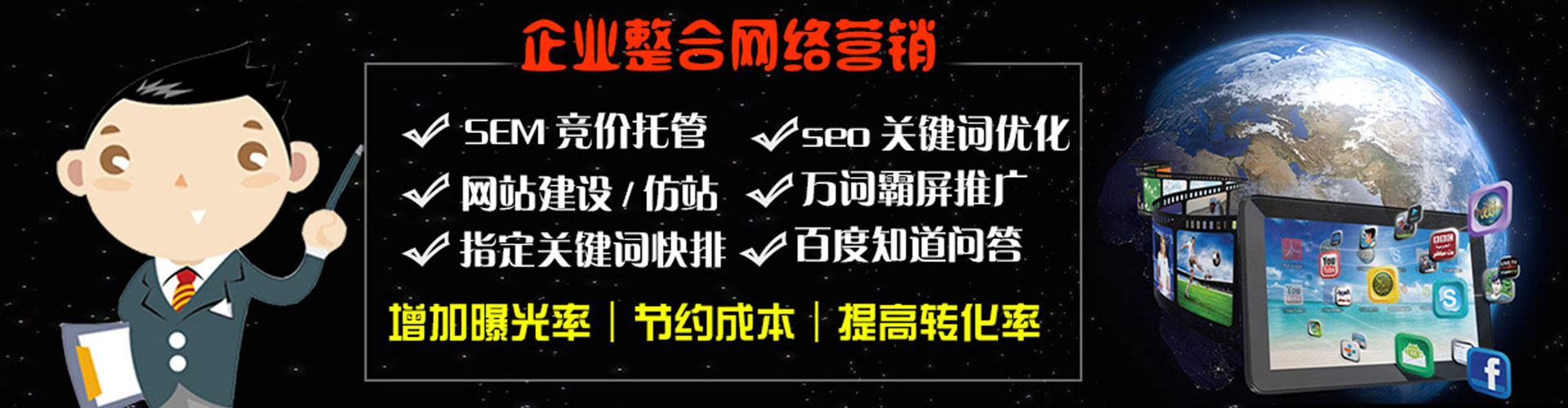 兰陵竞价推广